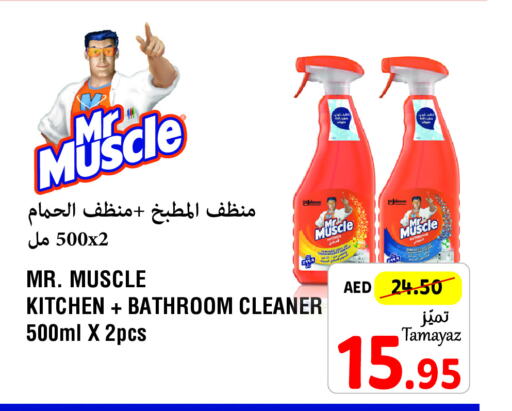 MR. MUSCLE منظف المرحاض / البالوعة  in تعاونية الاتحاد in الإمارات العربية المتحدة , الامارات - دبي