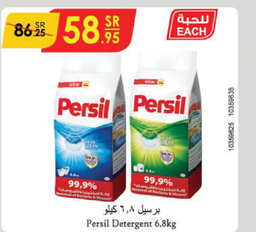 PERSIL Detergent  in Danube in KSA, Saudi Arabia, Saudi - Al-Kharj