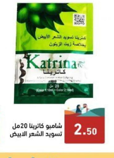  Shampoo / Conditioner  in Aswaq Ramez in KSA, Saudi Arabia, Saudi - Riyadh