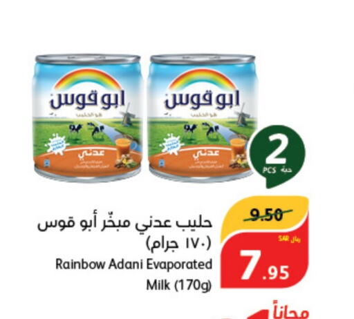 RAINBOW Evaporated Milk  in Hyper Panda in KSA, Saudi Arabia, Saudi - Qatif