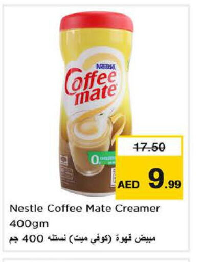 COFFEE-MATE مبيض القهوة  in نستو هايبرماركت in الإمارات العربية المتحدة , الامارات - دبي