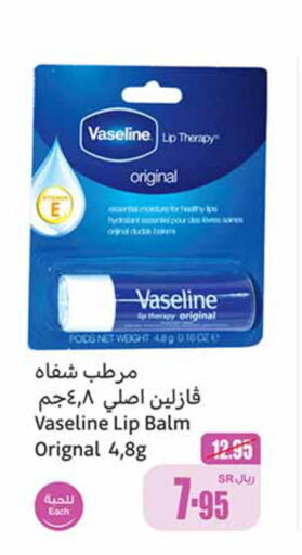 VASELINE عناية بالشفاه  in أسواق عبد الله العثيم in مملكة العربية السعودية, السعودية, سعودية - وادي الدواسر