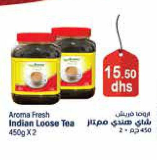  Tea Powder  in أسواق رامز in الإمارات العربية المتحدة , الامارات - الشارقة / عجمان