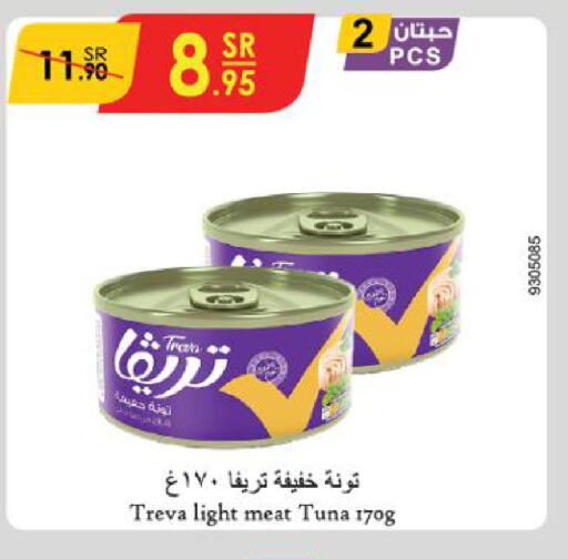  Tuna - Canned  in الدانوب in مملكة العربية السعودية, السعودية, سعودية - أبها