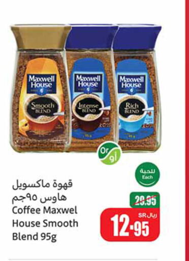  Coffee  in Othaim Markets in KSA, Saudi Arabia, Saudi - Jeddah