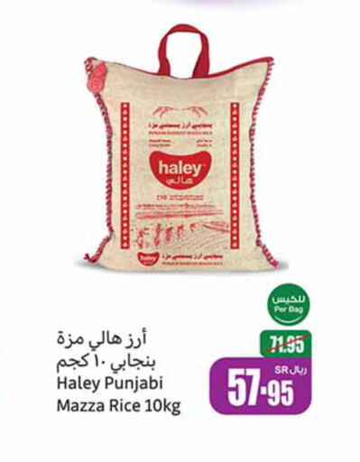 HALEY Sella / Mazza Rice  in Othaim Markets in KSA, Saudi Arabia, Saudi - Al Hasa