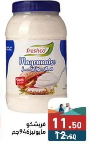 FRESHCO Mayonnaise  in Aswaq Ramez in KSA, Saudi Arabia, Saudi - Dammam