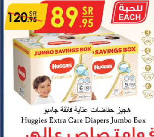 HUGGIES   in الدانوب in مملكة العربية السعودية, السعودية, سعودية - جازان