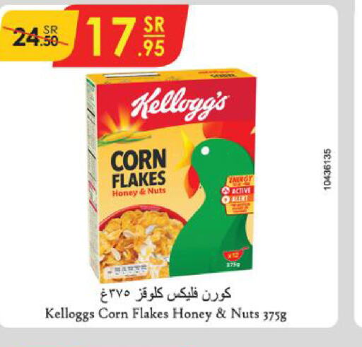 KELLOGGS رقائق الذرة  in الدانوب in مملكة العربية السعودية, السعودية, سعودية - عنيزة