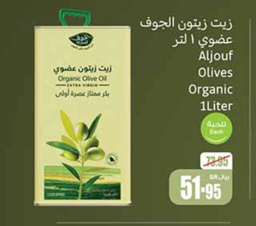  Virgin Olive Oil  in Othaim Markets in KSA, Saudi Arabia, Saudi - Medina