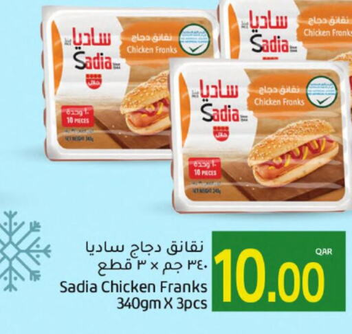 SADIA Chicken Franks  in Gulf Food Center in Qatar - Al Khor