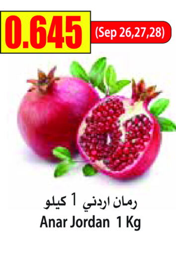  Pomegranate  in Locost Supermarket in Kuwait - Kuwait City