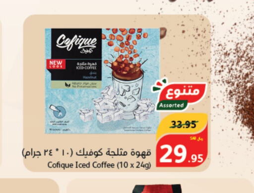  Coffee  in Hyper Panda in KSA, Saudi Arabia, Saudi - Khafji