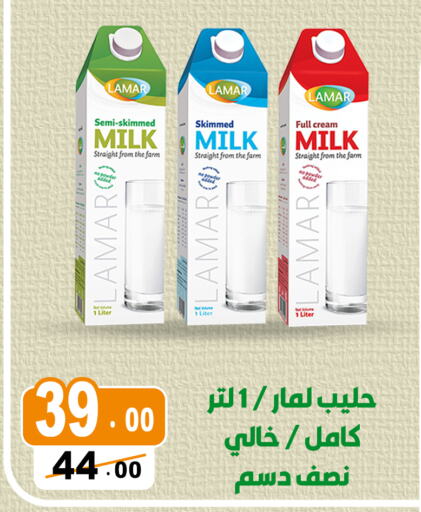  Full Cream Milk  in Ghoneim Market   in Egypt - Cairo