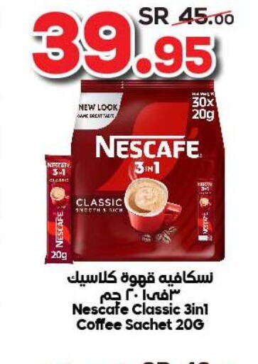 NESCAFE Coffee  in Dukan in KSA, Saudi Arabia, Saudi - Ta'if