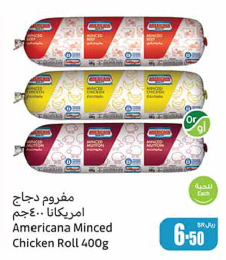 AMERICANA Minced Chicken  in Othaim Markets in KSA, Saudi Arabia, Saudi - Az Zulfi