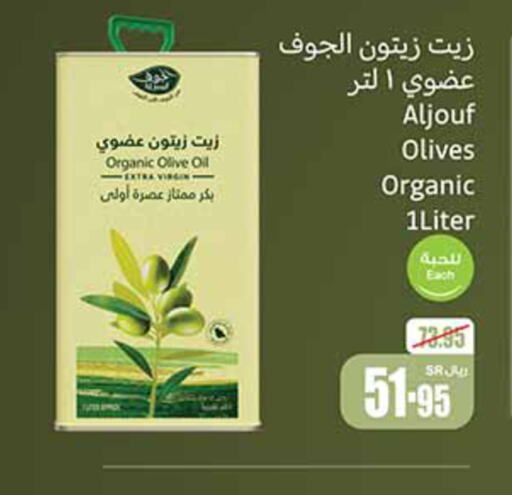  Olive Oil  in Othaim Markets in KSA, Saudi Arabia, Saudi - Al-Kharj