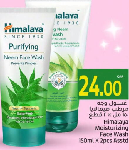 HIMALAYA Face Wash  in Gulf Food Center in Qatar - Umm Salal