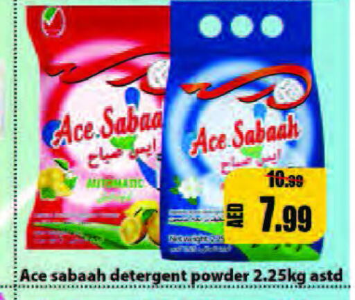  Detergent  in Leptis Hypermarket  in UAE - Ras al Khaimah