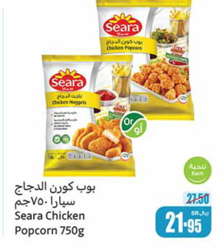 SEARA Chicken Nuggets  in Othaim Markets in KSA, Saudi Arabia, Saudi - Jubail