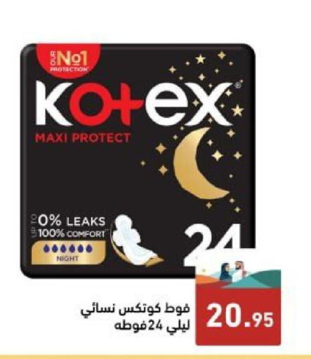 KOTEX   in أسواق رامز in مملكة العربية السعودية, السعودية, سعودية - تبوك