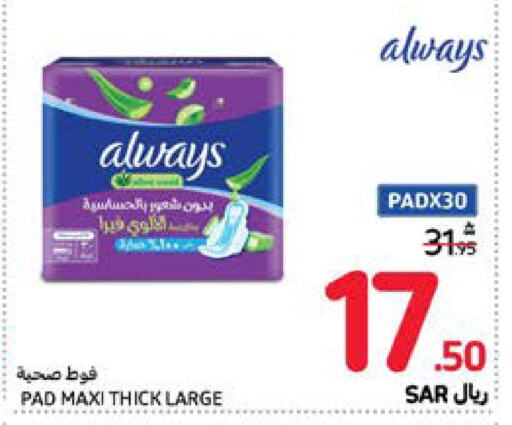 ALWAYS   in Carrefour in KSA, Saudi Arabia, Saudi - Riyadh