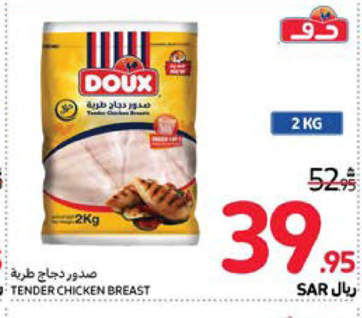 DOUX Chicken Breast  in Carrefour in KSA, Saudi Arabia, Saudi - Sakaka