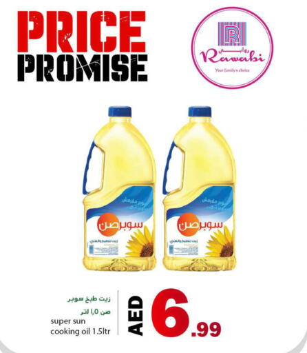 SUPERSUN Cooking Oil  in Rawabi Market Ajman in UAE - Sharjah / Ajman