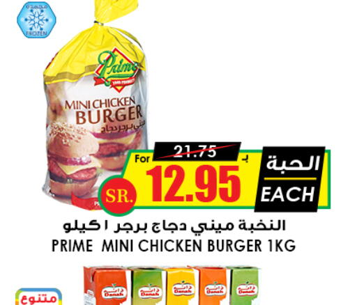  Chicken Burger  in Prime Supermarket in KSA, Saudi Arabia, Saudi - Arar