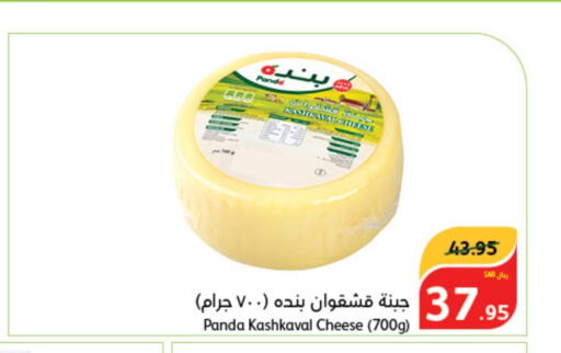 PANDA   in هايبر بنده in مملكة العربية السعودية, السعودية, سعودية - بريدة