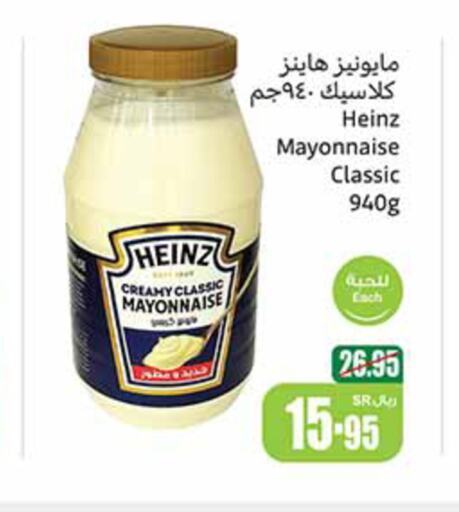 HEINZ Mayonnaise  in Othaim Markets in KSA, Saudi Arabia, Saudi - Az Zulfi