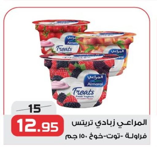 ALMARAI Yoghurt  in  Zahran Market in Egypt - Cairo