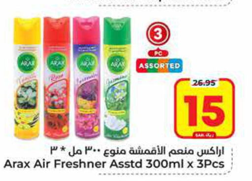  Air Freshner  in Hyper Al Wafa in KSA, Saudi Arabia, Saudi - Riyadh