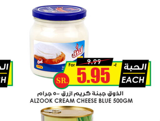  Cream Cheese  in Prime Supermarket in KSA, Saudi Arabia, Saudi - Unayzah