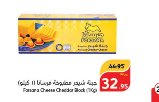 FORSANA Cheddar Cheese  in Hyper Panda in KSA, Saudi Arabia, Saudi - Riyadh