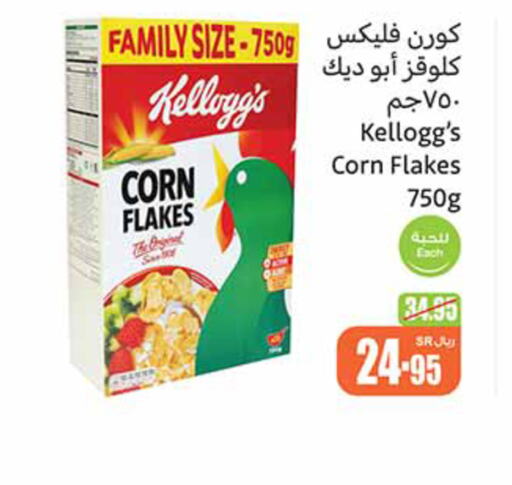 KELLOGGS Corn Flakes  in Othaim Markets in KSA, Saudi Arabia, Saudi - Hail