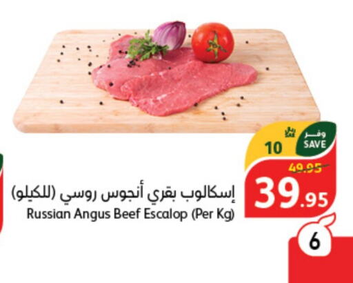  Beef  in Hyper Panda in KSA, Saudi Arabia, Saudi - Qatif