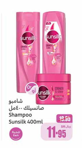 SUNSILK Shampoo / Conditioner  in Othaim Markets in KSA, Saudi Arabia, Saudi - Jazan