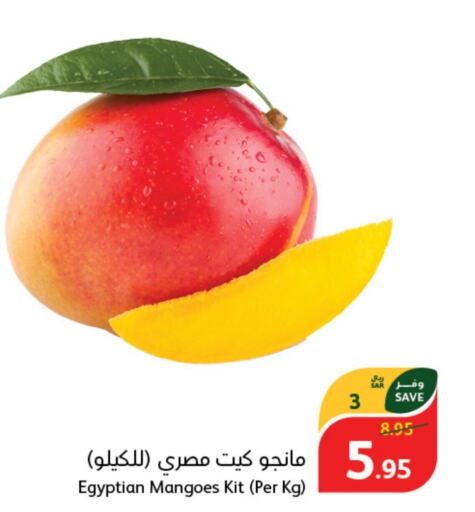  Mangoes  in Hyper Panda in KSA, Saudi Arabia, Saudi - Mecca