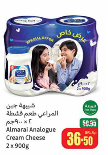 ALMARAI Analogue cream  in Othaim Markets in KSA, Saudi Arabia, Saudi - Jazan