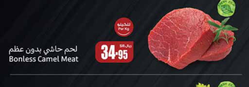  Camel meat  in Othaim Markets in KSA, Saudi Arabia, Saudi - Unayzah