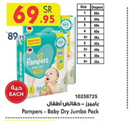 Pampers   in Bin Dawood in KSA, Saudi Arabia, Saudi - Jeddah