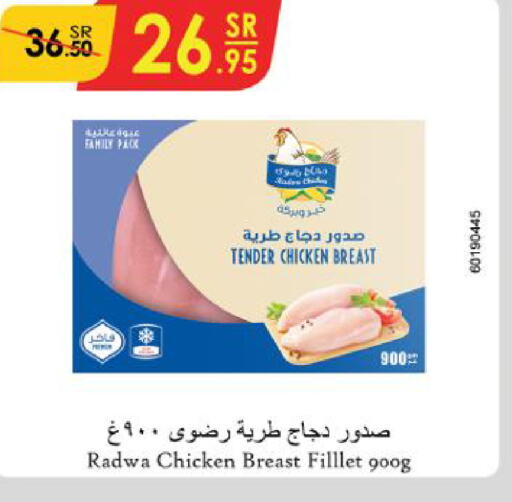  Chicken Breast  in Danube in KSA, Saudi Arabia, Saudi - Al Khobar