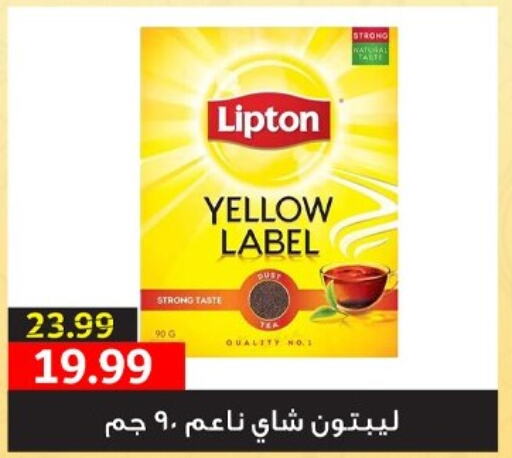 Lipton Tea Powder  in السلطان هايبرماركت in Egypt - القاهرة