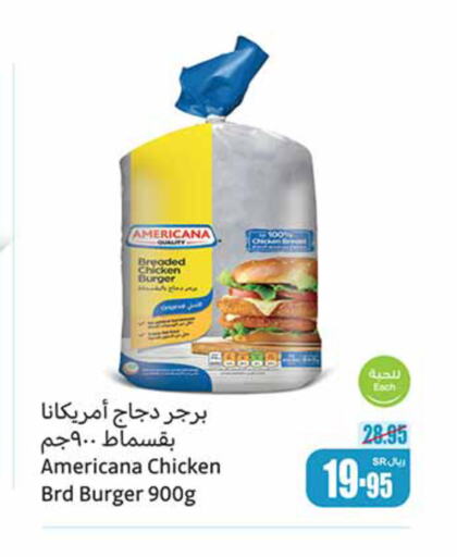 AMERICANA Chicken Burger  in Othaim Markets in KSA, Saudi Arabia, Saudi - Ar Rass