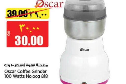 OSCAR صانع القهوة  in ريتيل مارت in قطر - الدوحة