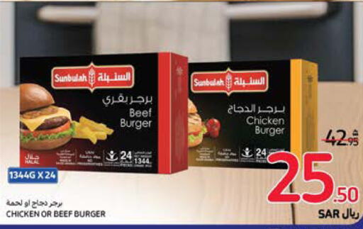  Chicken Burger  in Carrefour in KSA, Saudi Arabia, Saudi - Jeddah