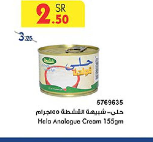  Analogue cream  in Bin Dawood in KSA, Saudi Arabia, Saudi - Medina