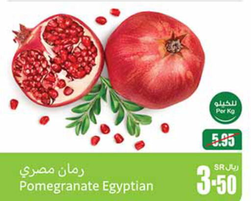  Pomegranate  in أسواق عبد الله العثيم in مملكة العربية السعودية, السعودية, سعودية - بريدة