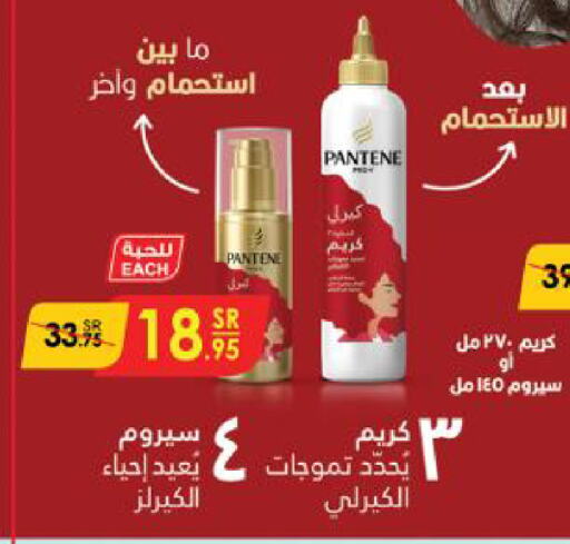 PANTENE Face Cream  in Danube in KSA, Saudi Arabia, Saudi - Tabuk